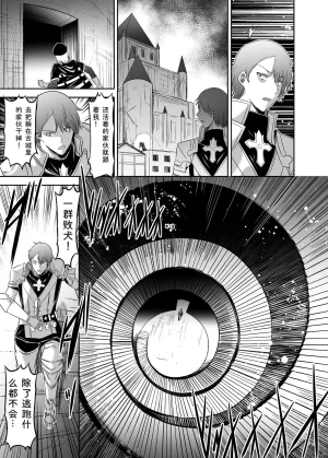 Seika Kairaku Shoten Takeshi Rebirth Tsuihou Tamer no NTR Fukushuu Tan Soushuuhen Chinese Digital - Page 223