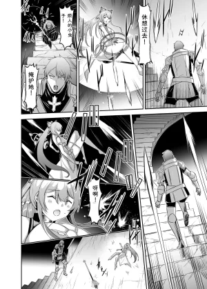 Seika Kairaku Shoten Takeshi Rebirth Tsuihou Tamer no NTR Fukushuu Tan Soushuuhen Chinese Digital - Page 224