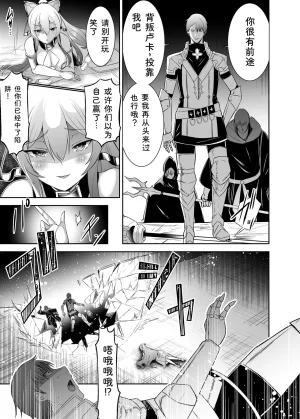 Seika Kairaku Shoten Takeshi Rebirth Tsuihou Tamer no NTR Fukushuu Tan Soushuuhen Chinese Digital - Page 225