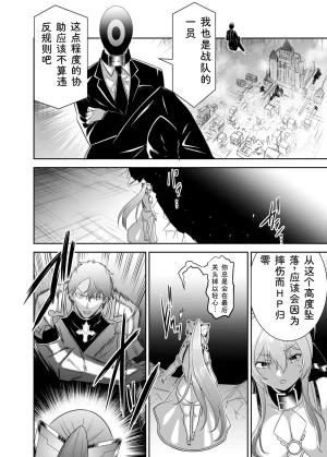 Seika Kairaku Shoten Takeshi Rebirth Tsuihou Tamer no NTR Fukushuu Tan Soushuuhen Chinese Digital - Page 226