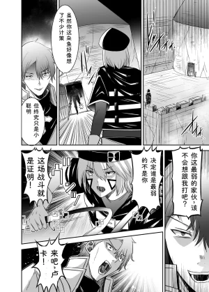 Seika Kairaku Shoten Takeshi Rebirth Tsuihou Tamer no NTR Fukushuu Tan Soushuuhen Chinese Digital - Page 228