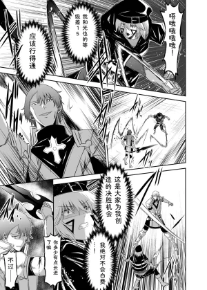 Seika Kairaku Shoten Takeshi Rebirth Tsuihou Tamer no NTR Fukushuu Tan Soushuuhen Chinese Digital - Page 229