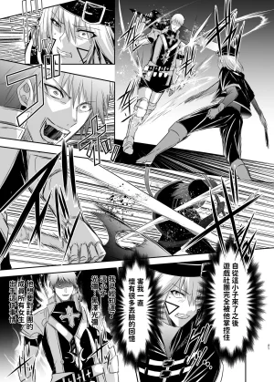 Seika Kairaku Shoten Takeshi Rebirth Tsuihou Tamer no NTR Fukushuu Tan Soushuuhen Chinese Digital - Page 23