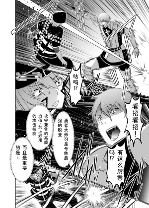 Seika Kairaku Shoten Takeshi Rebirth Tsuihou Tamer no NTR Fukushuu Tan Soushuuhen Chinese Digital - Page 230