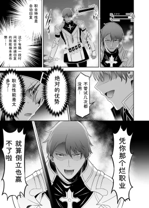 Seika Kairaku Shoten Takeshi Rebirth Tsuihou Tamer no NTR Fukushuu Tan Soushuuhen Chinese Digital - Page 231