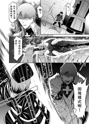 Seika Kairaku Shoten Takeshi Rebirth Tsuihou Tamer no NTR Fukushuu Tan Soushuuhen Chinese Digital - Page 232