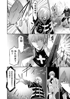 Seika Kairaku Shoten Takeshi Rebirth Tsuihou Tamer no NTR Fukushuu Tan Soushuuhen Chinese Digital - Page 234