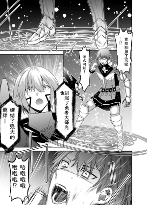 Seika Kairaku Shoten Takeshi Rebirth Tsuihou Tamer no NTR Fukushuu Tan Soushuuhen Chinese Digital - Page 235