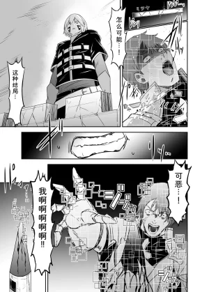 Seika Kairaku Shoten Takeshi Rebirth Tsuihou Tamer no NTR Fukushuu Tan Soushuuhen Chinese Digital - Page 239