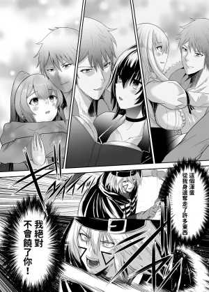 Seika Kairaku Shoten Takeshi Rebirth Tsuihou Tamer no NTR Fukushuu Tan Soushuuhen Chinese Digital - Page 24