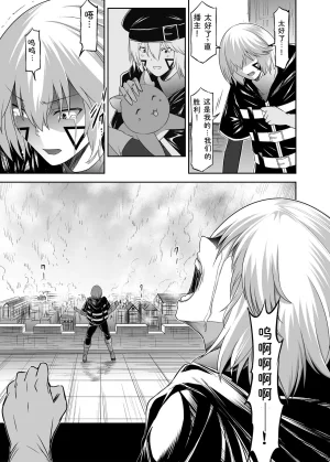 Seika Kairaku Shoten Takeshi Rebirth Tsuihou Tamer no NTR Fukushuu Tan Soushuuhen Chinese Digital - Page 241