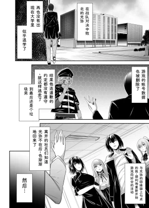 Seika Kairaku Shoten Takeshi Rebirth Tsuihou Tamer no NTR Fukushuu Tan Soushuuhen Chinese Digital - Page 242