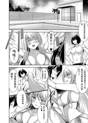 Seika Kairaku Shoten Takeshi Rebirth Tsuihou Tamer no NTR Fukushuu Tan Soushuuhen Chinese Digital - Page 244