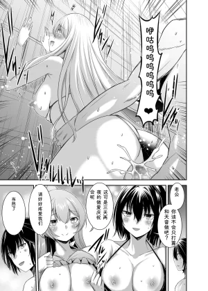 Seika Kairaku Shoten Takeshi Rebirth Tsuihou Tamer no NTR Fukushuu Tan Soushuuhen Chinese Digital - Page 247