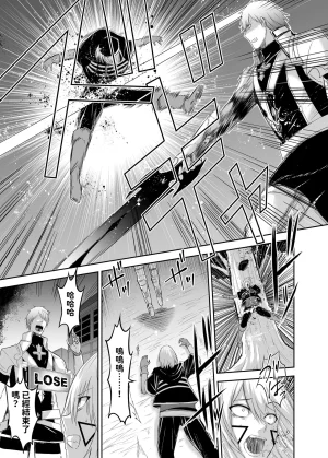 Seika Kairaku Shoten Takeshi Rebirth Tsuihou Tamer no NTR Fukushuu Tan Soushuuhen Chinese Digital - Page 25