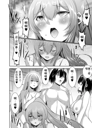 Seika Kairaku Shoten Takeshi Rebirth Tsuihou Tamer no NTR Fukushuu Tan Soushuuhen Chinese Digital - Page 252