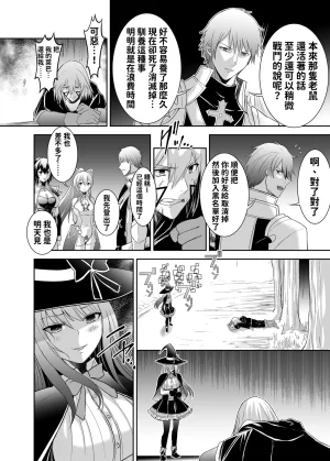 Seika Kairaku Shoten Takeshi Rebirth Tsuihou Tamer no NTR Fukushuu Tan Soushuuhen Chinese Digital - Page 26