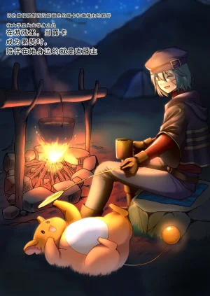 Seika Kairaku Shoten Takeshi Rebirth Tsuihou Tamer no NTR Fukushuu Tan Soushuuhen Chinese Digital - Page 264