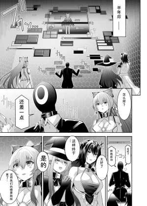 Seika Kairaku Shoten Takeshi Rebirth Tsuihou Tamer no NTR Fukushuu Tan Soushuuhen Chinese Digital - Page 267