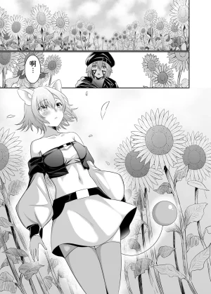 Seika Kairaku Shoten Takeshi Rebirth Tsuihou Tamer no NTR Fukushuu Tan Soushuuhen Chinese Digital - Page 269