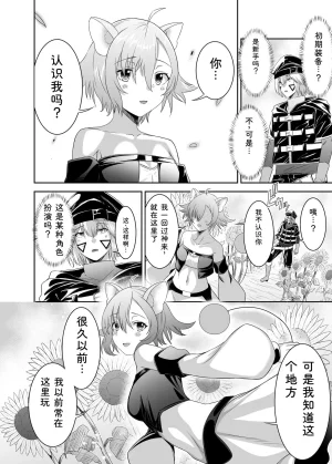 Seika Kairaku Shoten Takeshi Rebirth Tsuihou Tamer no NTR Fukushuu Tan Soushuuhen Chinese Digital - Page 270