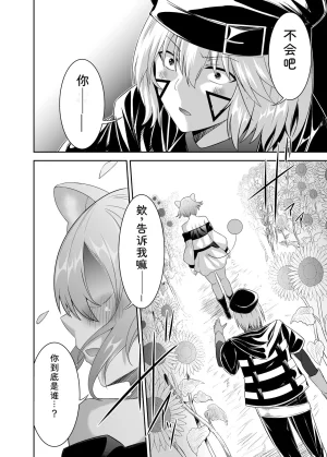 Seika Kairaku Shoten Takeshi Rebirth Tsuihou Tamer no NTR Fukushuu Tan Soushuuhen Chinese Digital - Page 272