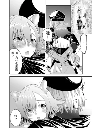 Seika Kairaku Shoten Takeshi Rebirth Tsuihou Tamer no NTR Fukushuu Tan Soushuuhen Chinese Digital - Page 274