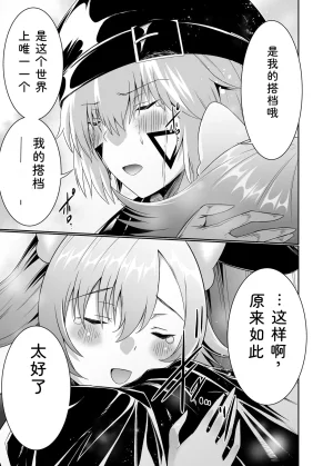 Seika Kairaku Shoten Takeshi Rebirth Tsuihou Tamer no NTR Fukushuu Tan Soushuuhen Chinese Digital - Page 275