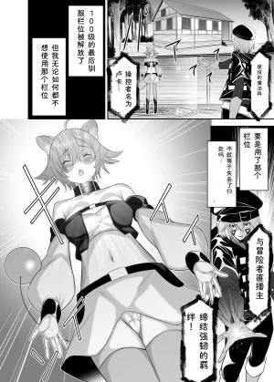 Seika Kairaku Shoten Takeshi Rebirth Tsuihou Tamer no NTR Fukushuu Tan Soushuuhen Chinese Digital - Page 276