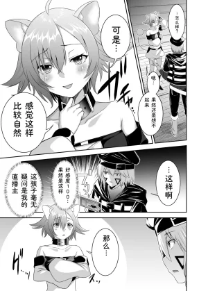 Seika Kairaku Shoten Takeshi Rebirth Tsuihou Tamer no NTR Fukushuu Tan Soushuuhen Chinese Digital - Page 277