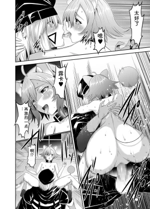 Seika Kairaku Shoten Takeshi Rebirth Tsuihou Tamer no NTR Fukushuu Tan Soushuuhen Chinese Digital - Page 288