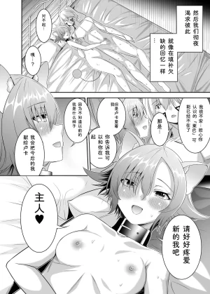 Seika Kairaku Shoten Takeshi Rebirth Tsuihou Tamer no NTR Fukushuu Tan Soushuuhen Chinese Digital - Page 292