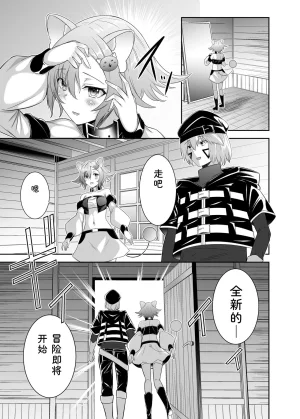 Seika Kairaku Shoten Takeshi Rebirth Tsuihou Tamer no NTR Fukushuu Tan Soushuuhen Chinese Digital - Page 293