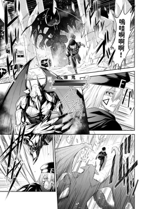 Seika Kairaku Shoten Takeshi Rebirth Tsuihou Tamer no NTR Fukushuu Tan Soushuuhen Chinese Digital - Page 3