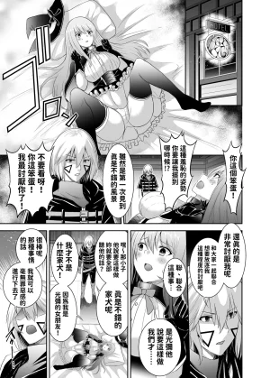 Seika Kairaku Shoten Takeshi Rebirth Tsuihou Tamer no NTR Fukushuu Tan Soushuuhen Chinese Digital - Page 31