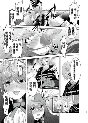 Seika Kairaku Shoten Takeshi Rebirth Tsuihou Tamer no NTR Fukushuu Tan Soushuuhen Chinese Digital - Page 35