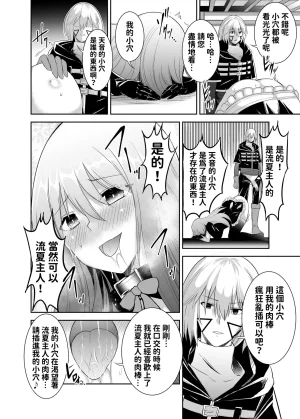 Seika Kairaku Shoten Takeshi Rebirth Tsuihou Tamer no NTR Fukushuu Tan Soushuuhen Chinese Digital - Page 38