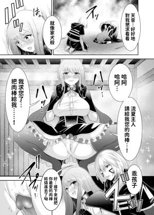 Seika Kairaku Shoten Takeshi Rebirth Tsuihou Tamer no NTR Fukushuu Tan Soushuuhen Chinese Digital - Page 39