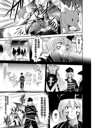 Seika Kairaku Shoten Takeshi Rebirth Tsuihou Tamer no NTR Fukushuu Tan Soushuuhen Chinese Digital - Page 5