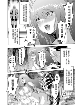 Seika Kairaku Shoten Takeshi Rebirth Tsuihou Tamer no NTR Fukushuu Tan Soushuuhen Chinese Digital - Page 61