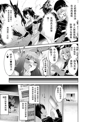 Seika Kairaku Shoten Takeshi Rebirth Tsuihou Tamer no NTR Fukushuu Tan Soushuuhen Chinese Digital - Page 64