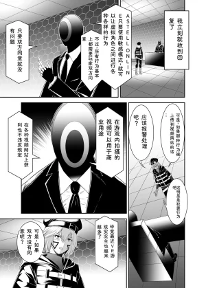 Seika Kairaku Shoten Takeshi Rebirth Tsuihou Tamer no NTR Fukushuu Tan Soushuuhen Chinese Digital - Page 66