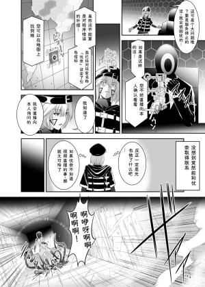 Seika Kairaku Shoten Takeshi Rebirth Tsuihou Tamer no NTR Fukushuu Tan Soushuuhen Chinese Digital - Page 67