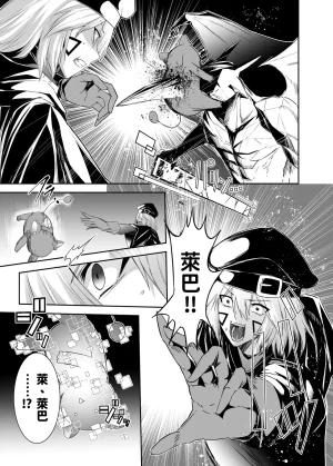 Seika Kairaku Shoten Takeshi Rebirth Tsuihou Tamer no NTR Fukushuu Tan Soushuuhen Chinese Digital - Page 7