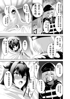 Seika Kairaku Shoten Takeshi Rebirth Tsuihou Tamer no NTR Fukushuu Tan Soushuuhen Chinese Digital - Page 74