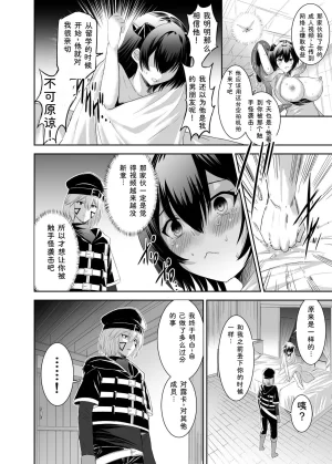 Seika Kairaku Shoten Takeshi Rebirth Tsuihou Tamer no NTR Fukushuu Tan Soushuuhen Chinese Digital - Page 75