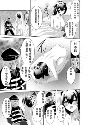 Seika Kairaku Shoten Takeshi Rebirth Tsuihou Tamer no NTR Fukushuu Tan Soushuuhen Chinese Digital - Page 76