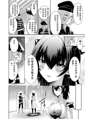 Seika Kairaku Shoten Takeshi Rebirth Tsuihou Tamer no NTR Fukushuu Tan Soushuuhen Chinese Digital - Page 77