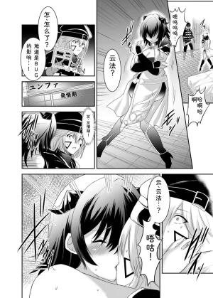 Seika Kairaku Shoten Takeshi Rebirth Tsuihou Tamer no NTR Fukushuu Tan Soushuuhen Chinese Digital - Page 79