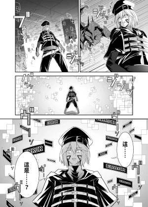 Seika Kairaku Shoten Takeshi Rebirth Tsuihou Tamer no NTR Fukushuu Tan Soushuuhen Chinese Digital - Page 8